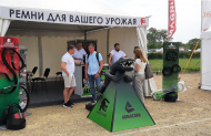 Выставка Золотая НИВА 2025 Выставка Золотая НИВА 2025
